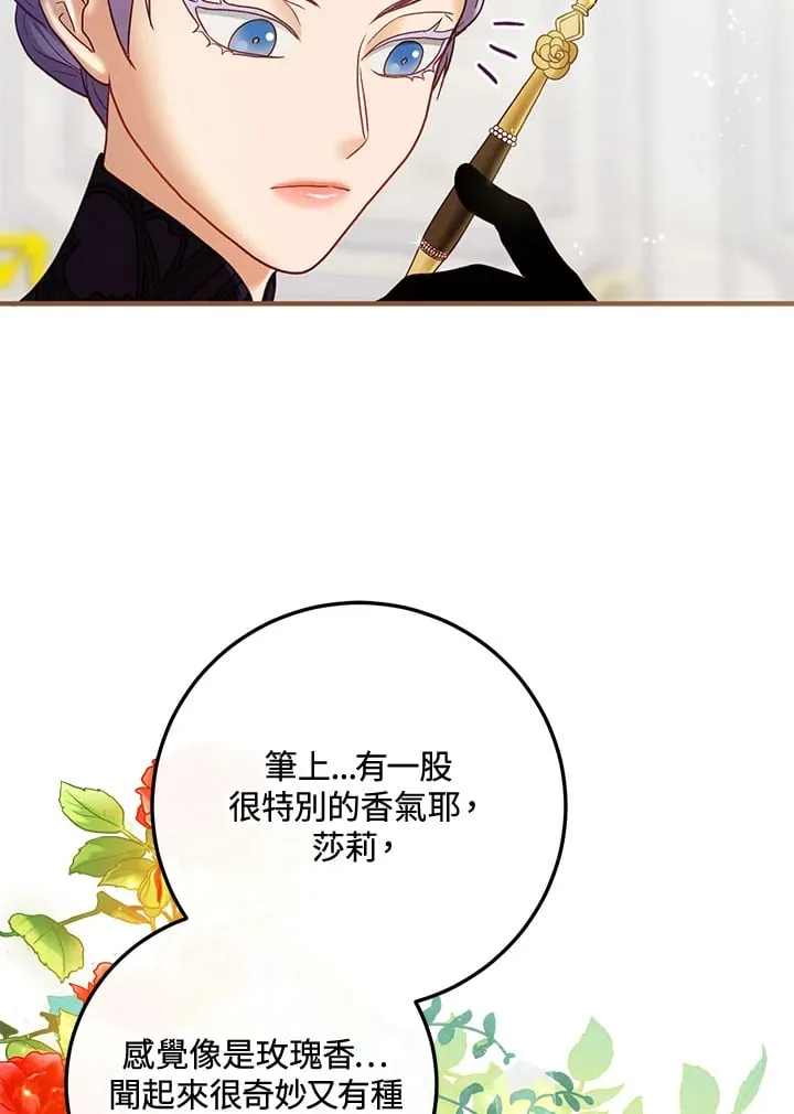 第59话 第16页