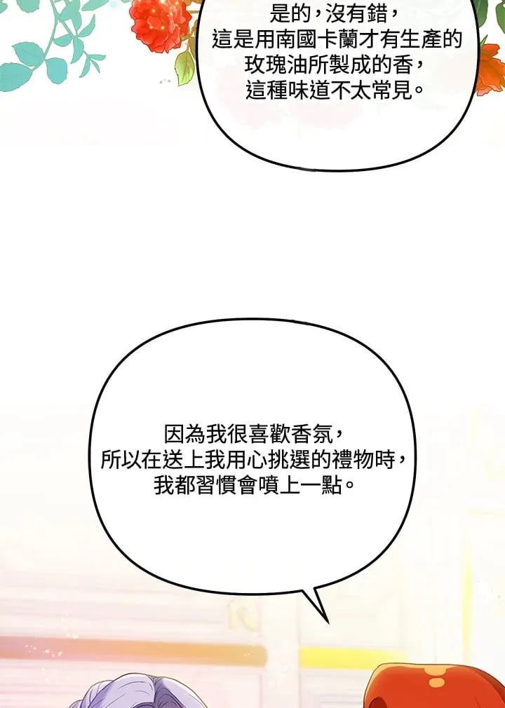 第59话 第18页