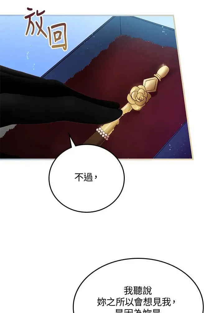 第59话 第20页