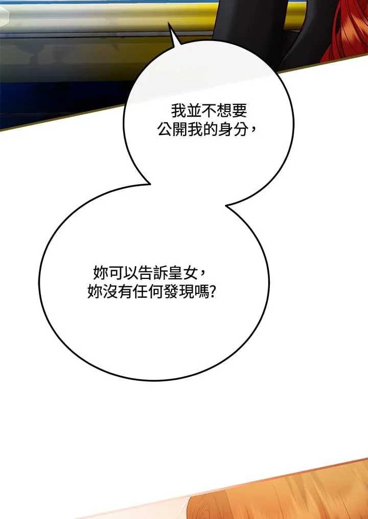 第59话 第32页