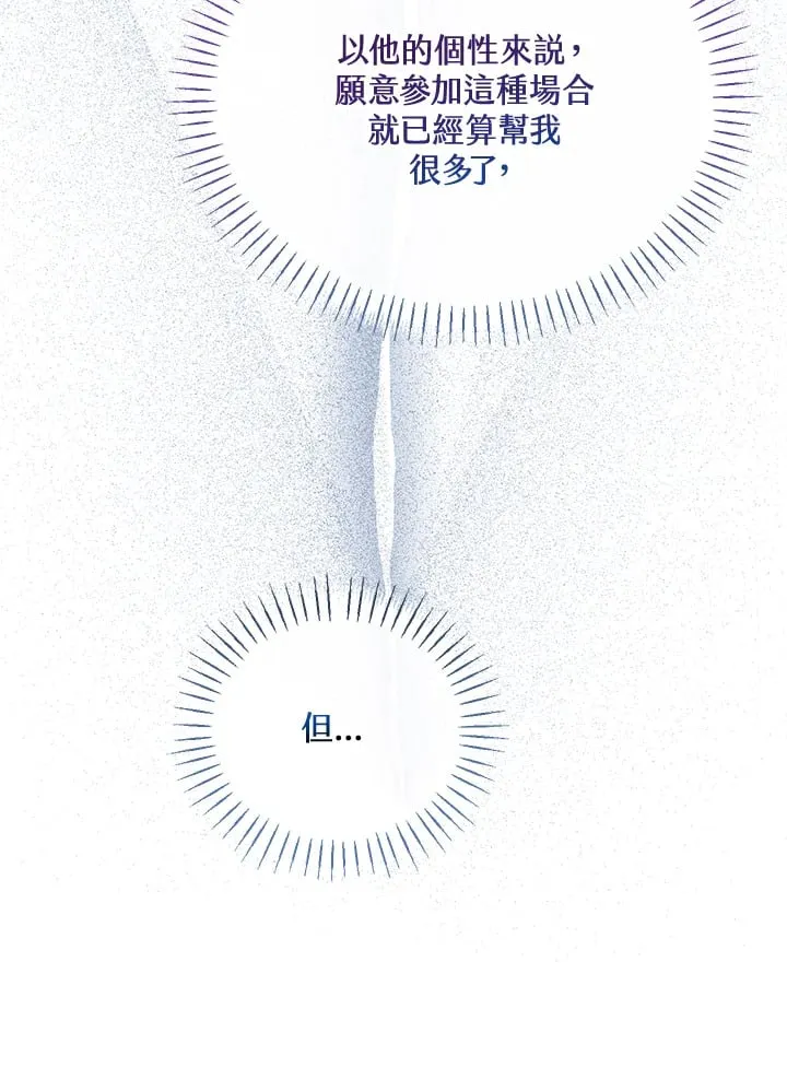 第59话 第71页