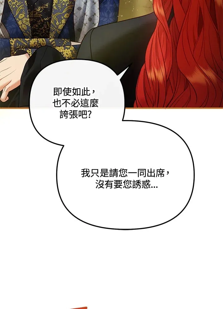 第59话 第84页
