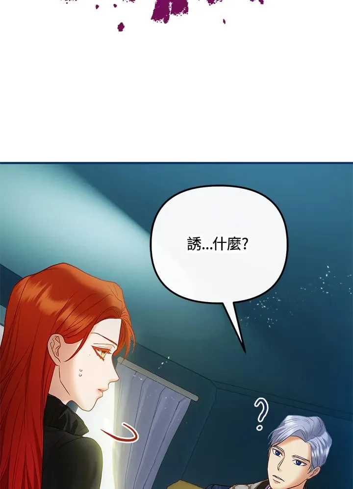 第59话 第88页