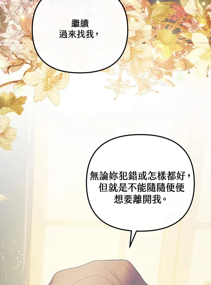 第59话 第97页