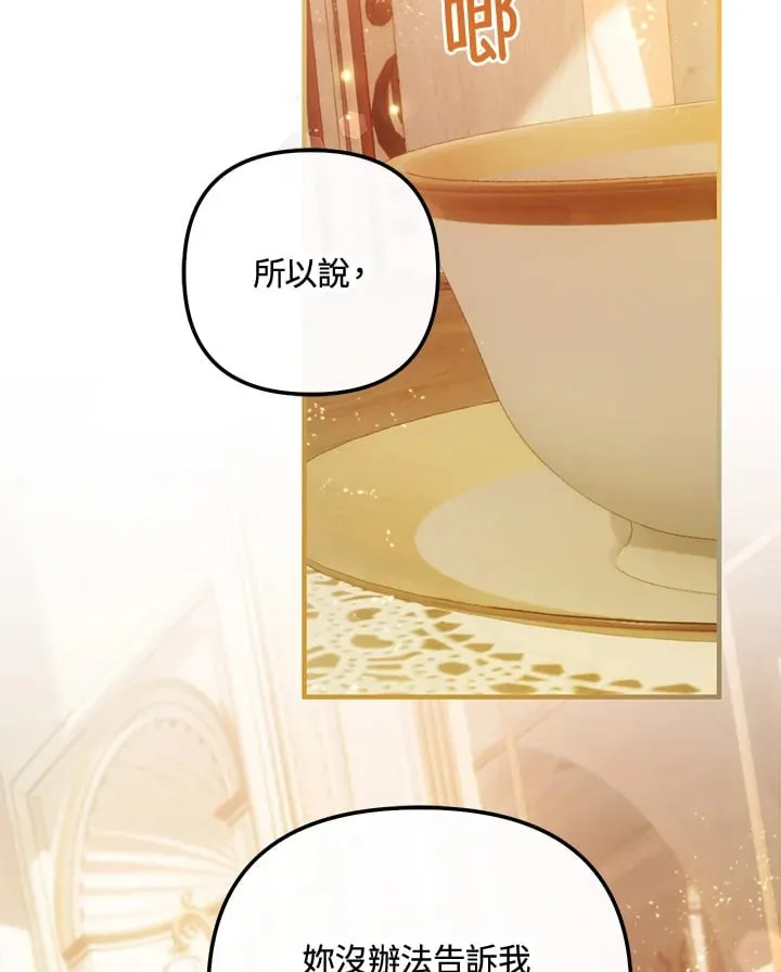 第60话 第3页