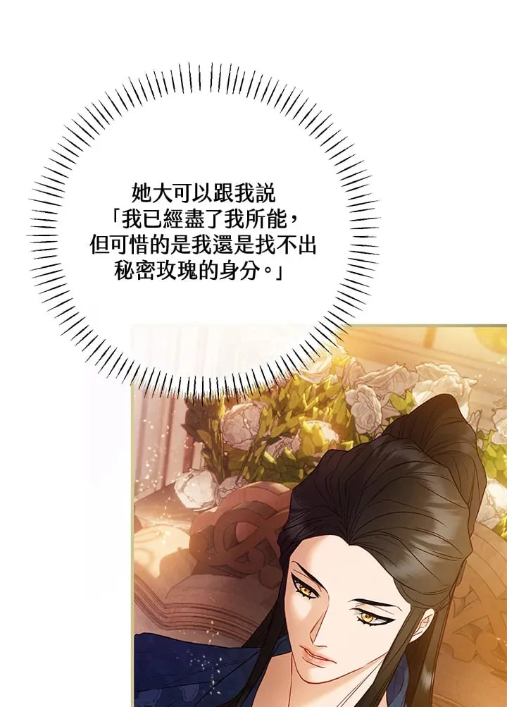第60话 第6页