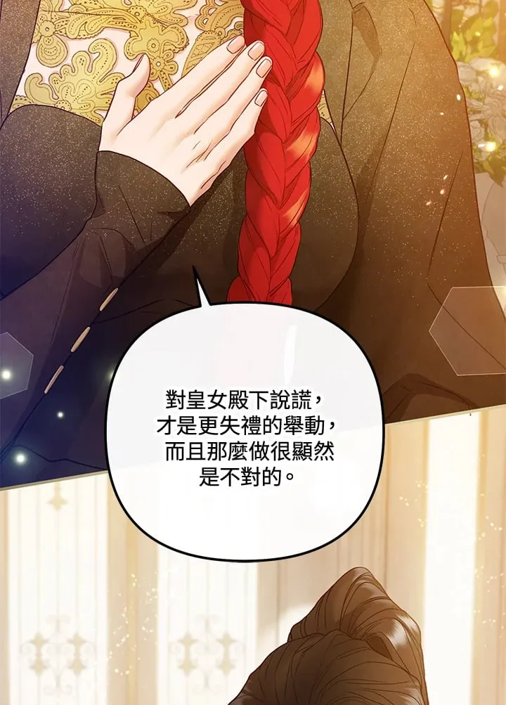 第60话 第9页