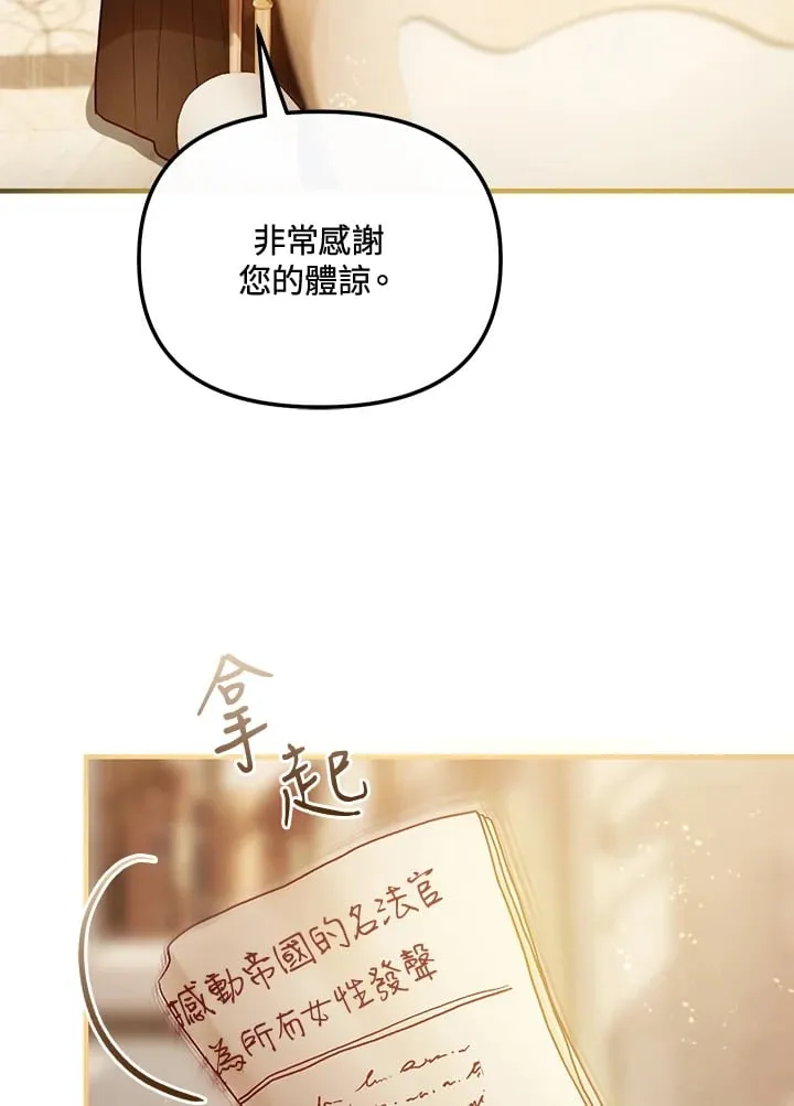 第60话 第12页