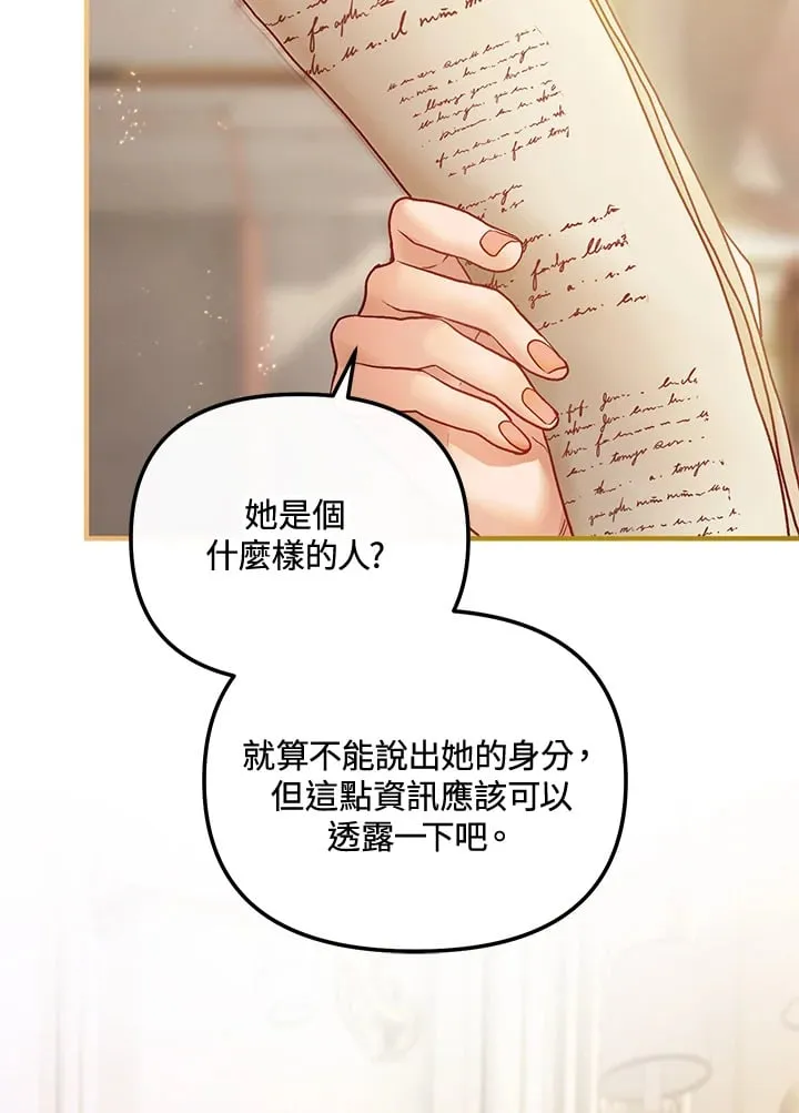 第60话 第13页