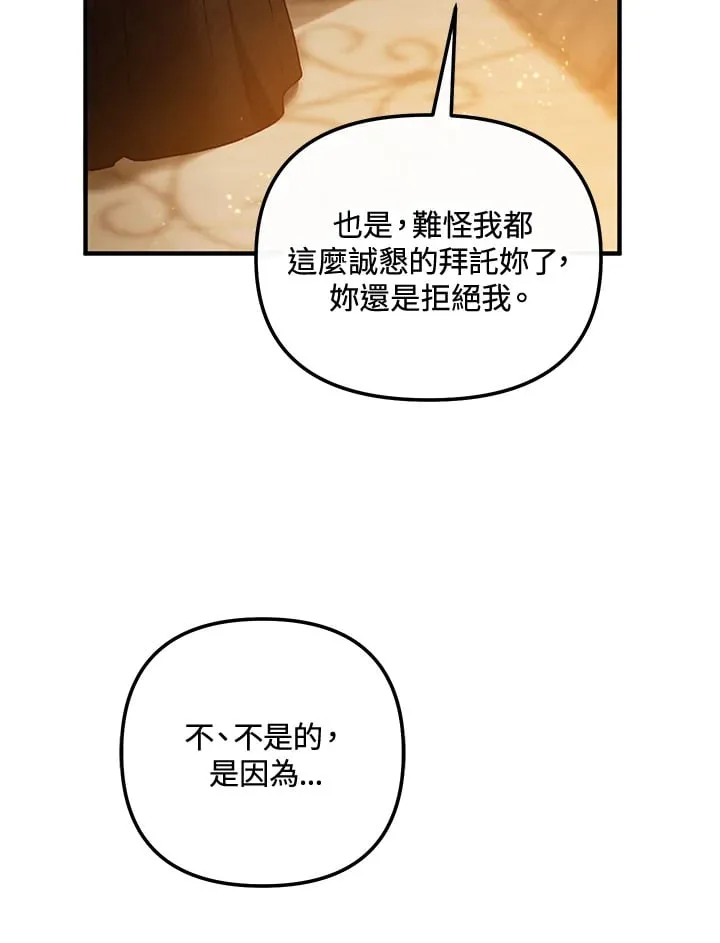 第60话 第19页