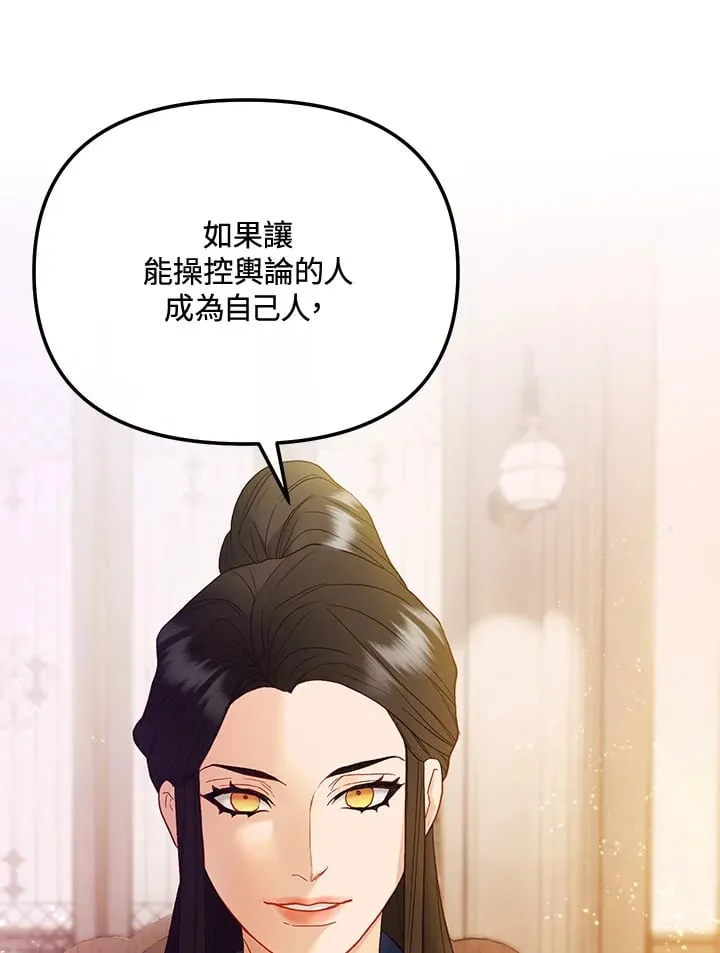 第60话 第29页