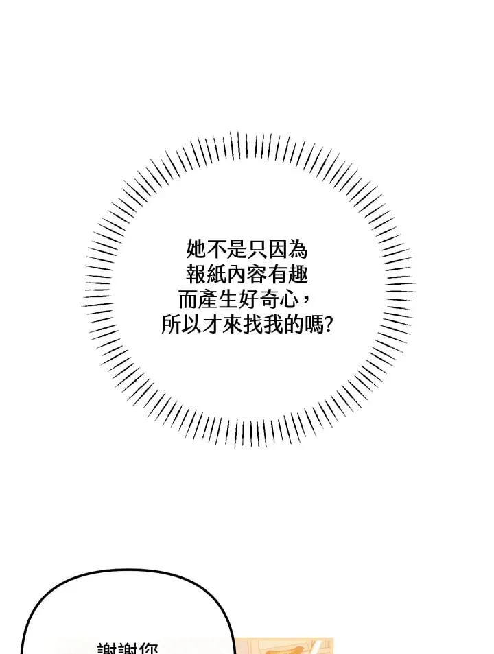 第60话 第32页