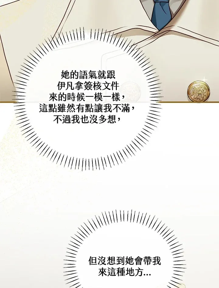 第60话 第52页