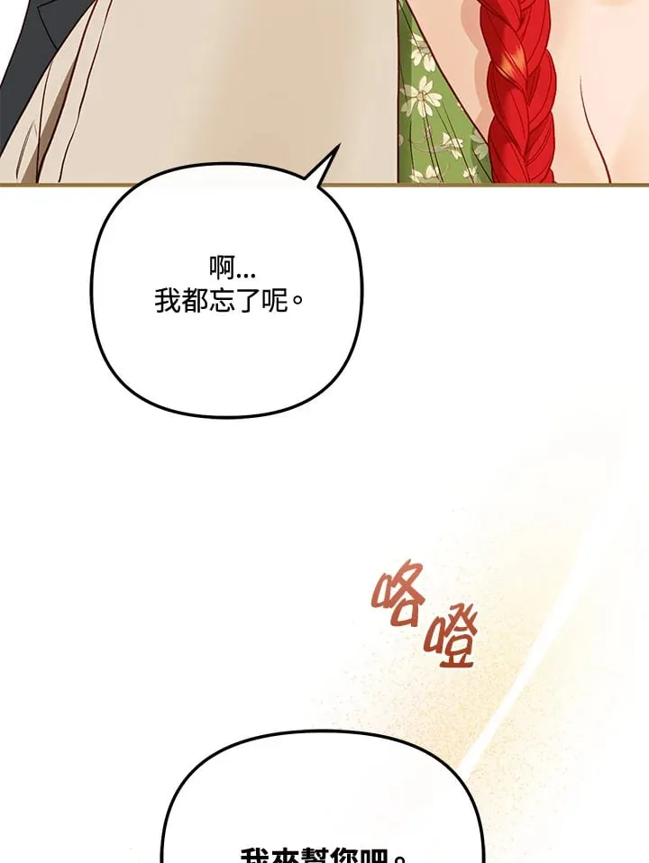 第60话 第68页