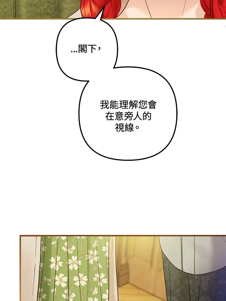 第60话 第74页