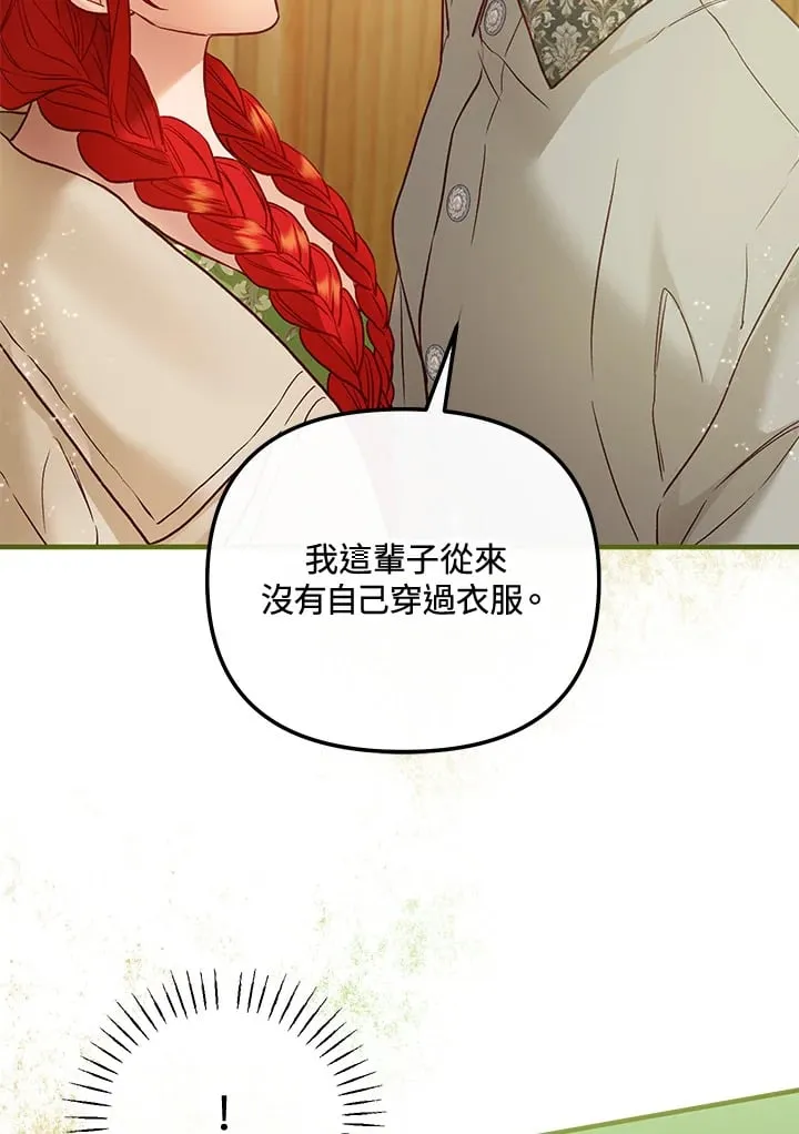 第60话 第77页