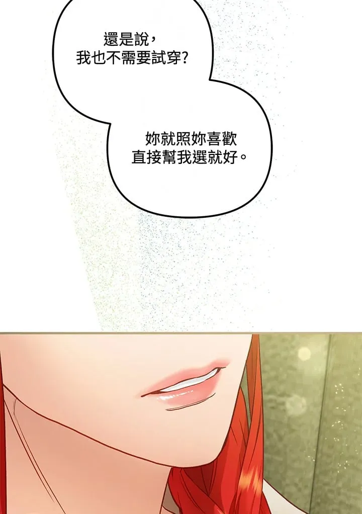 第60话 第80页