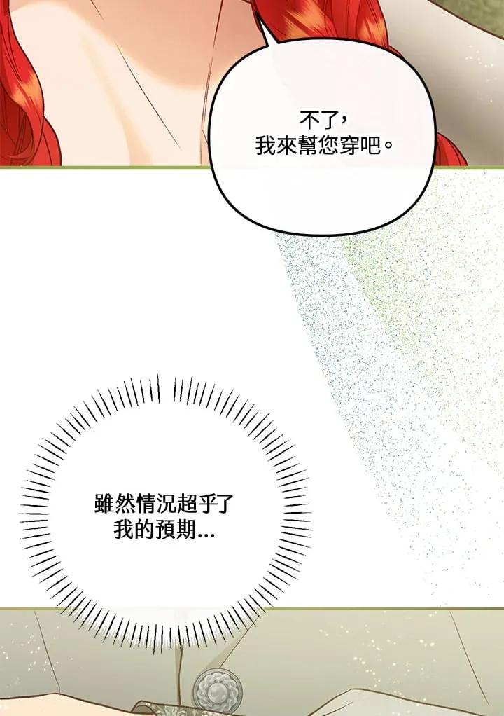 第60话 第81页