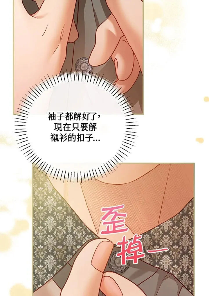 第60话 第86页