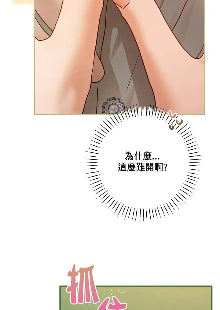 第60话 第87页