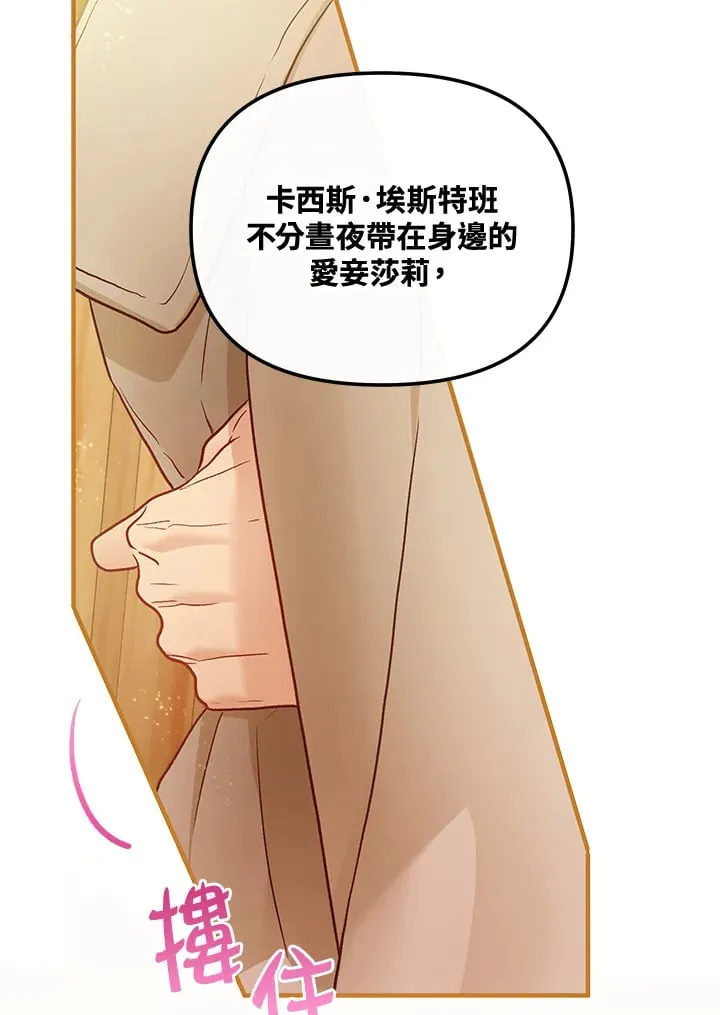 第60话 第89页