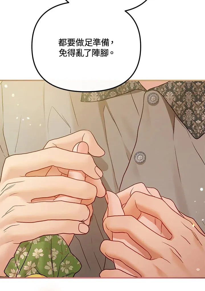 第60话 第94页