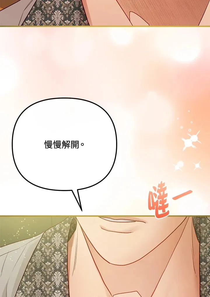 第60话 第97页