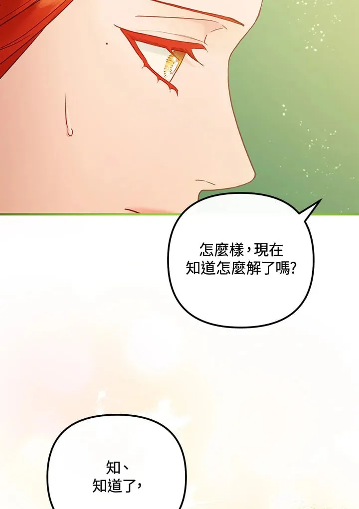 第60话 第99页