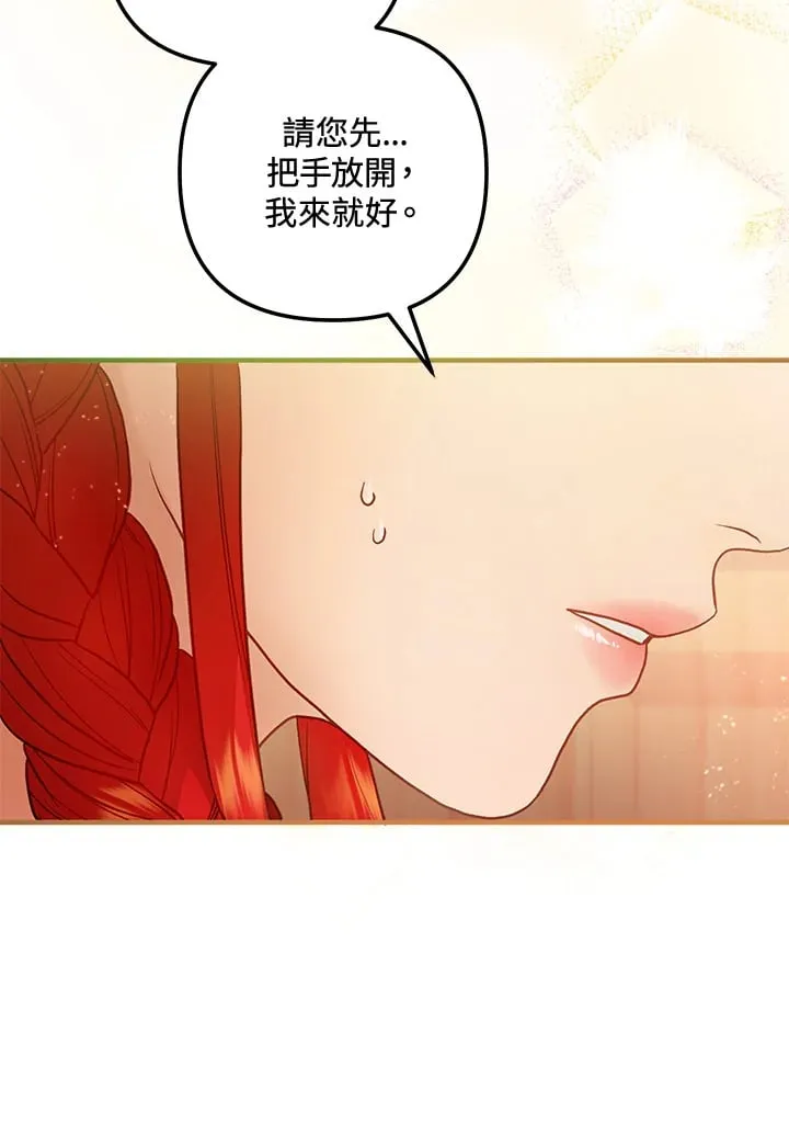 第60话 第100页