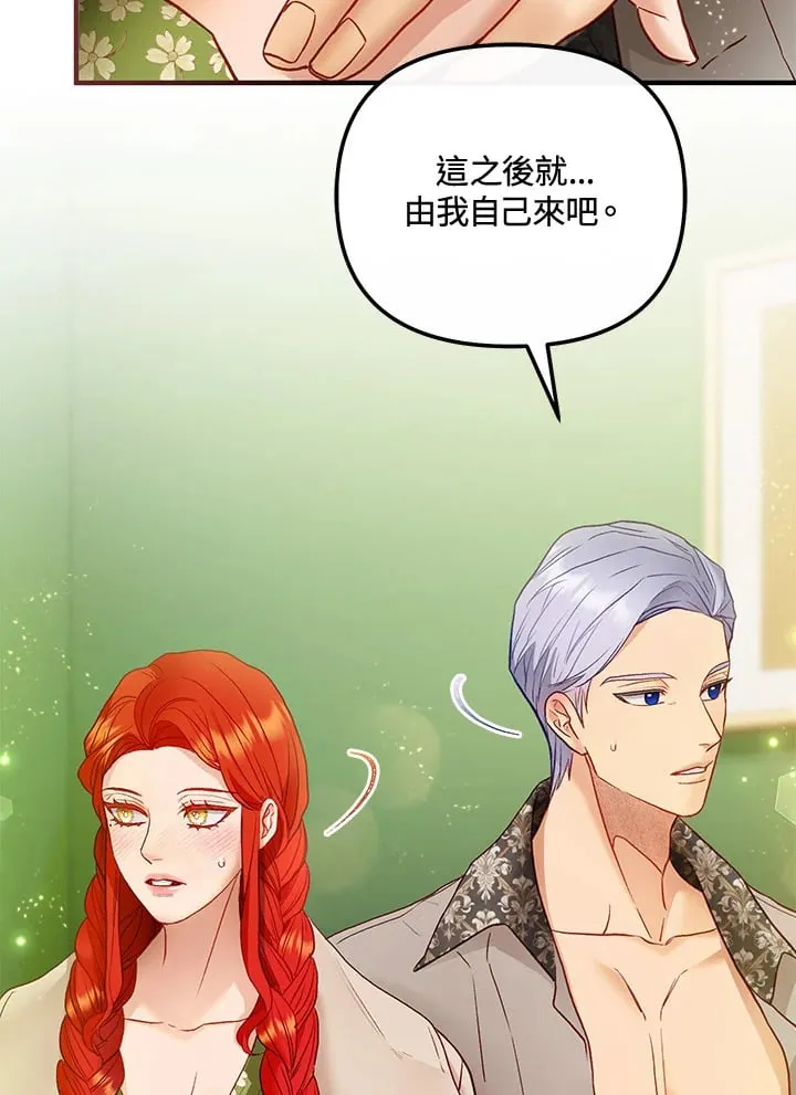 第61话 第7页
