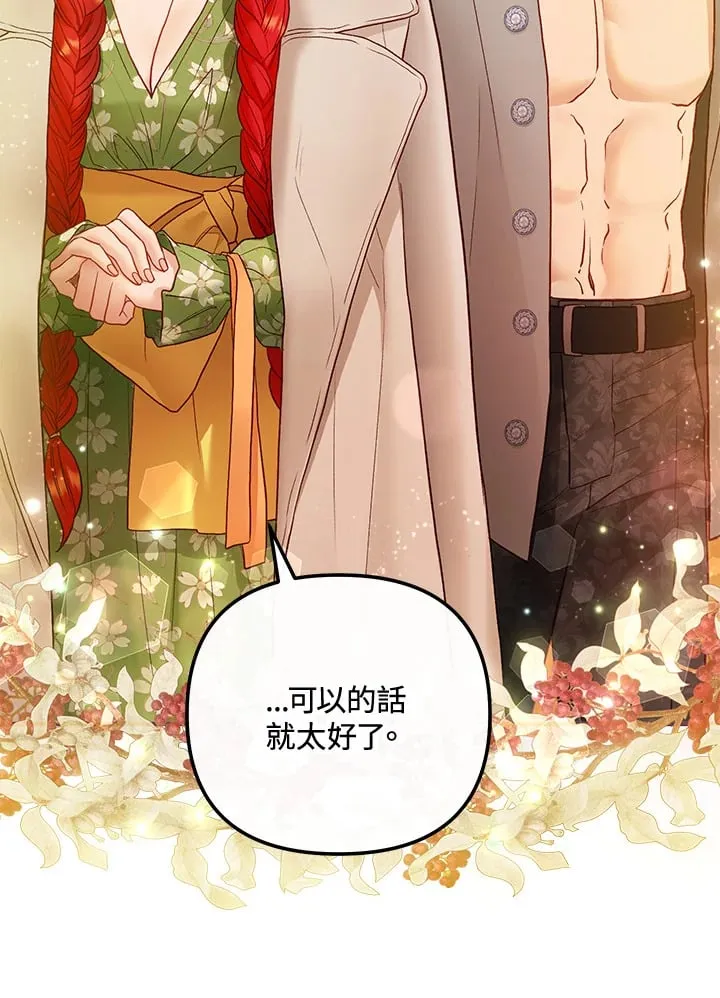 第61话 第8页