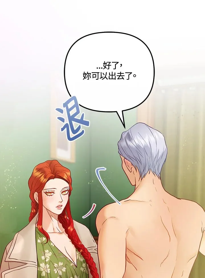 第61话 第31页