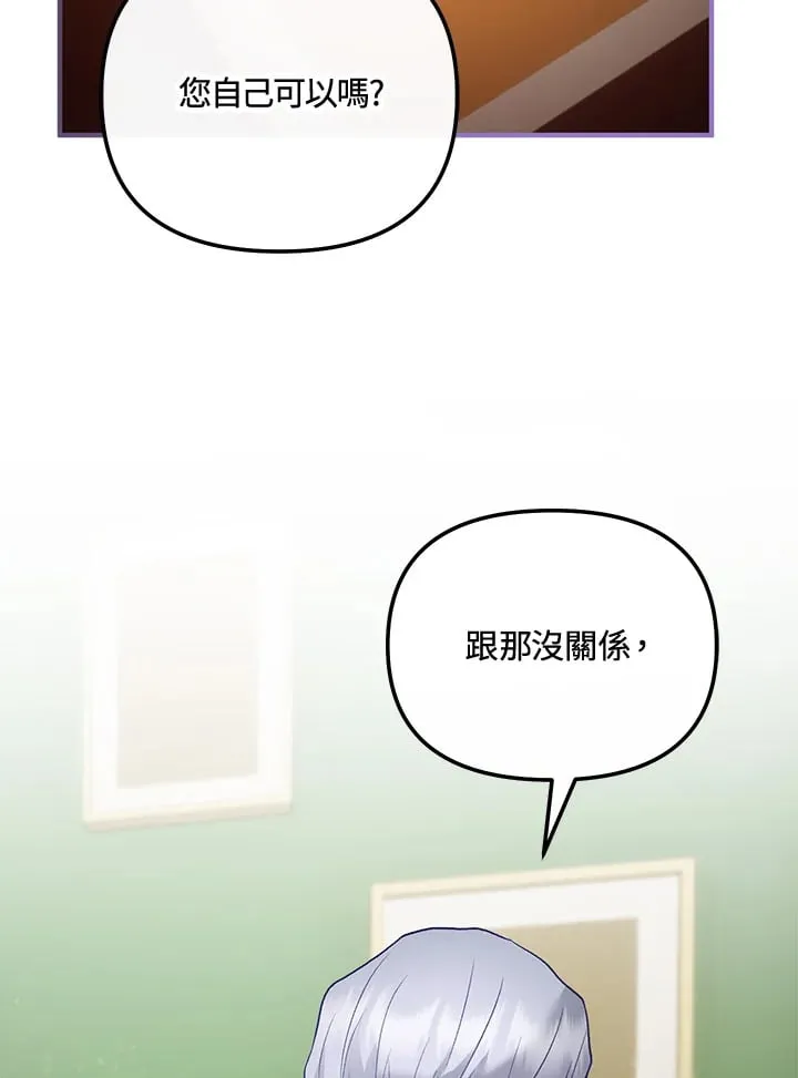 第61话 第34页