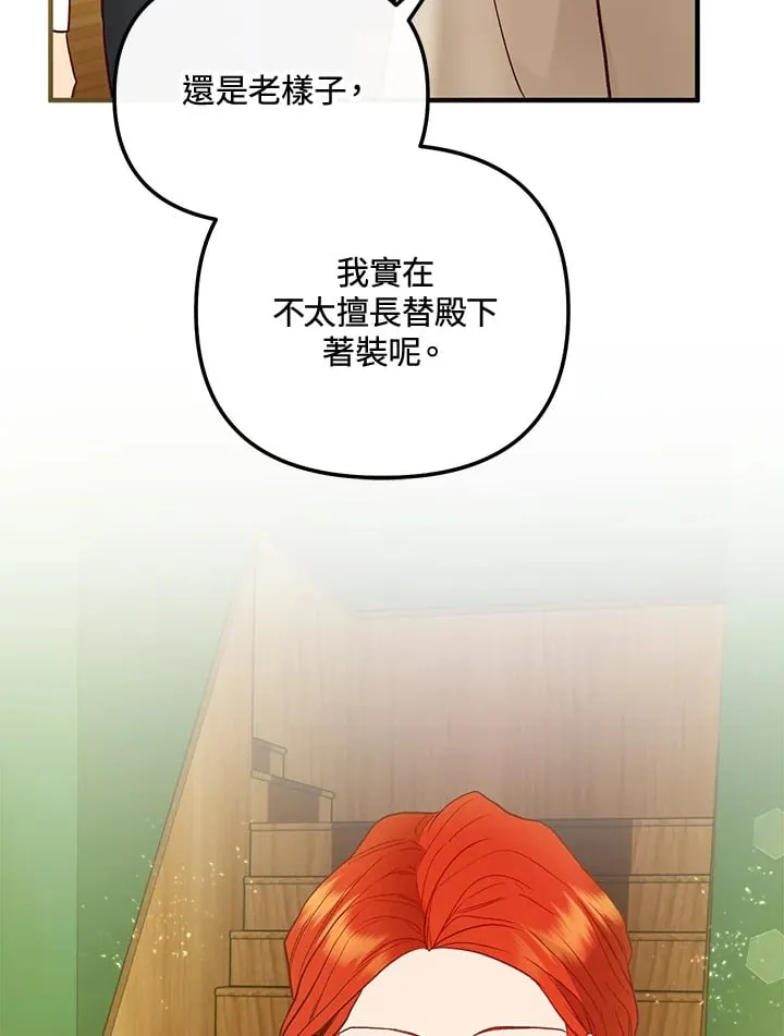 第61话 第45页