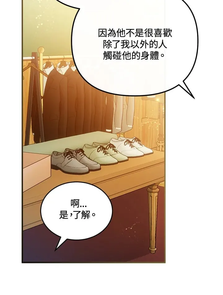 第61话 第48页