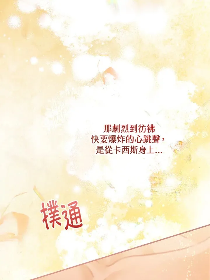 第61话 第50页