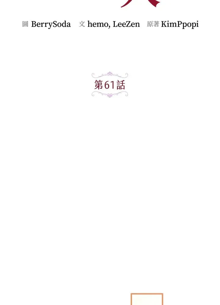 第61话 第62页
