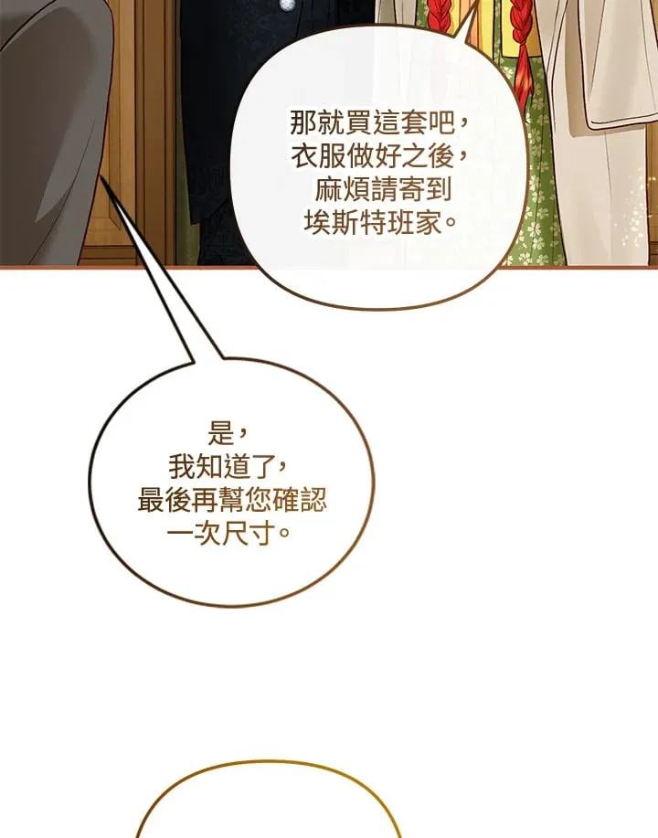 第61话 第73页