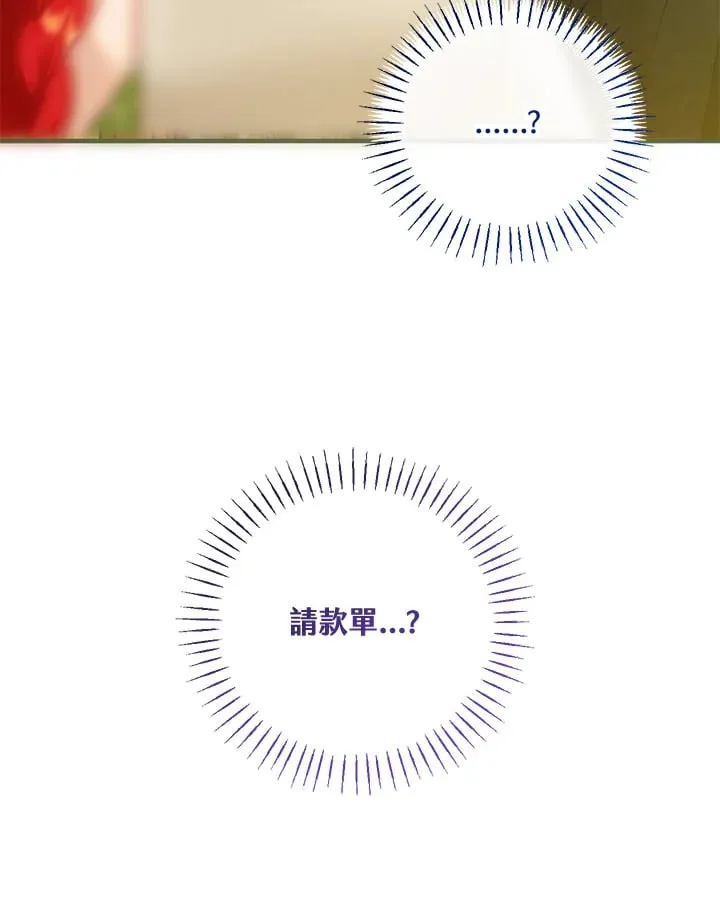 第61话 第75页