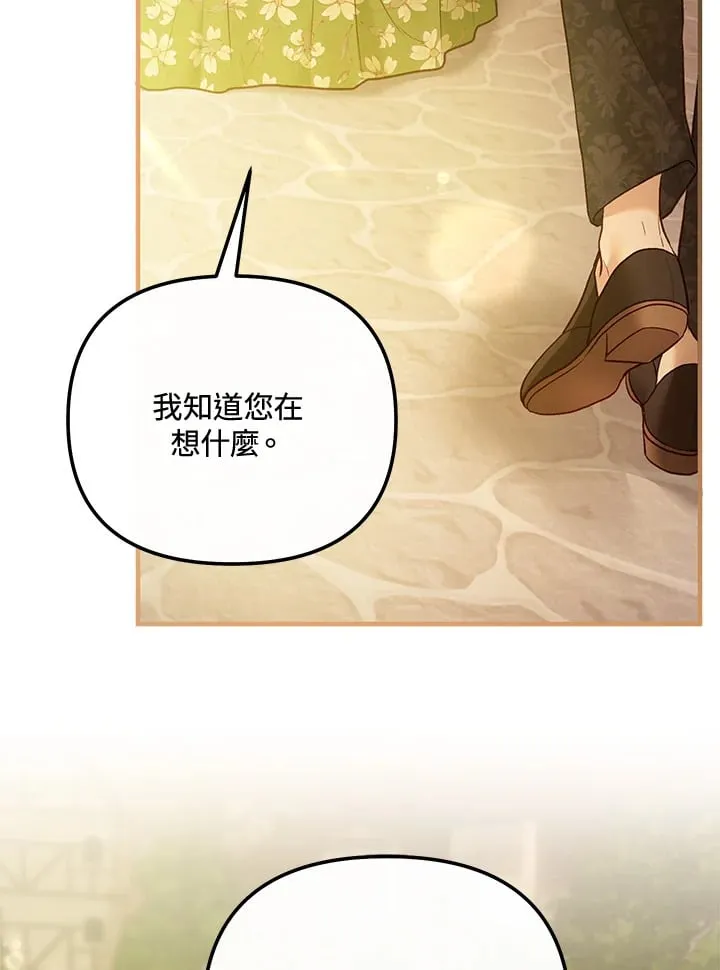 第61话 第79页
