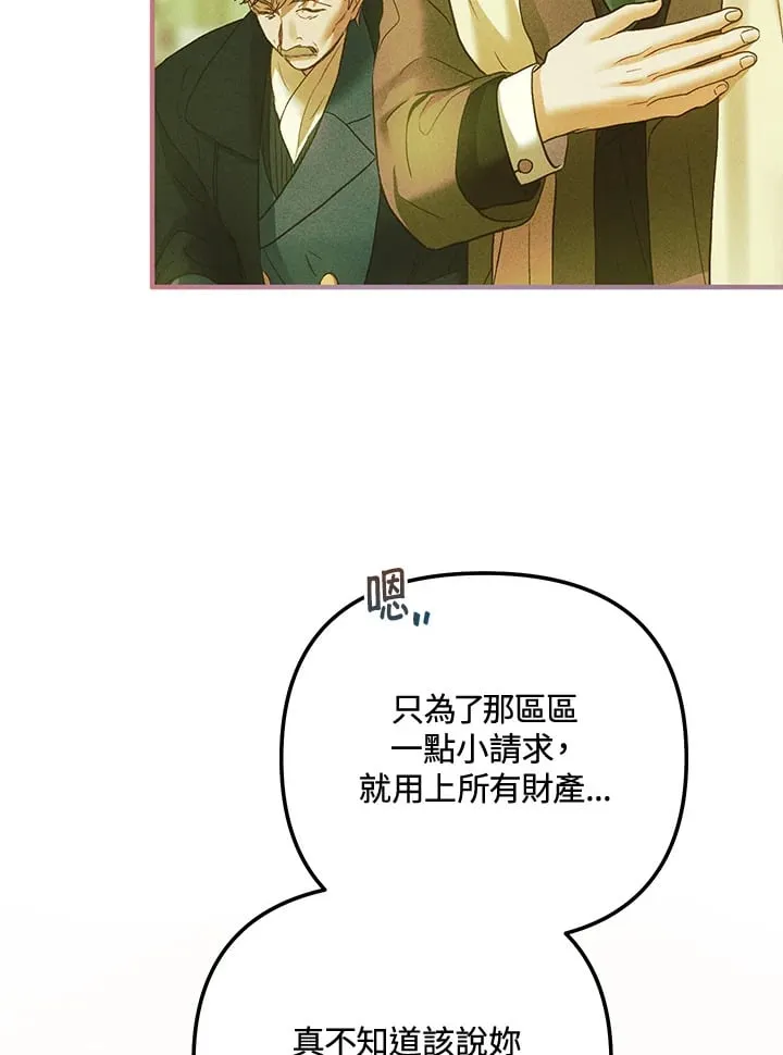 第61话 第82页