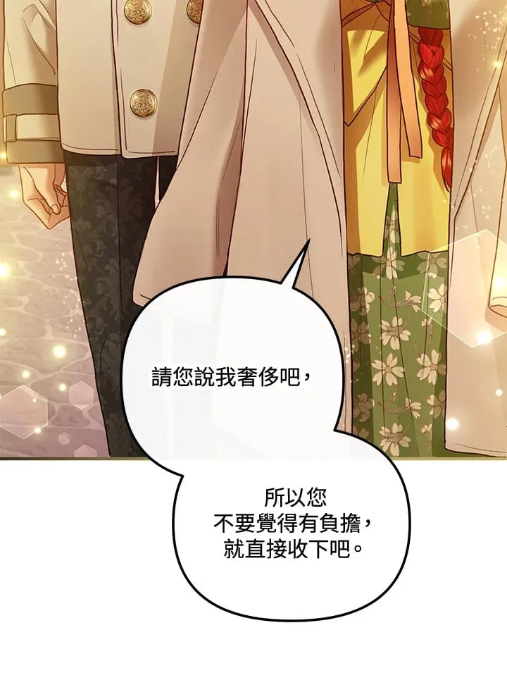 第61话 第84页