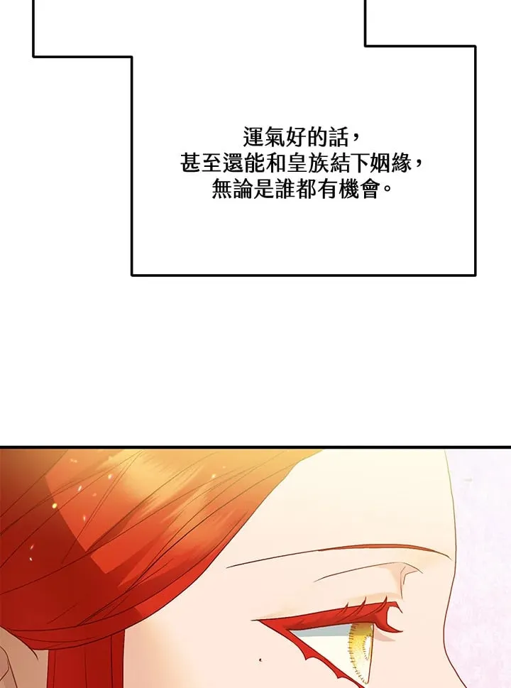 第61话 第99页