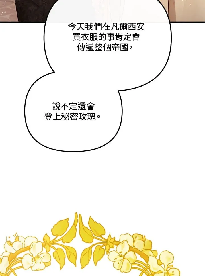 第61话 第104页