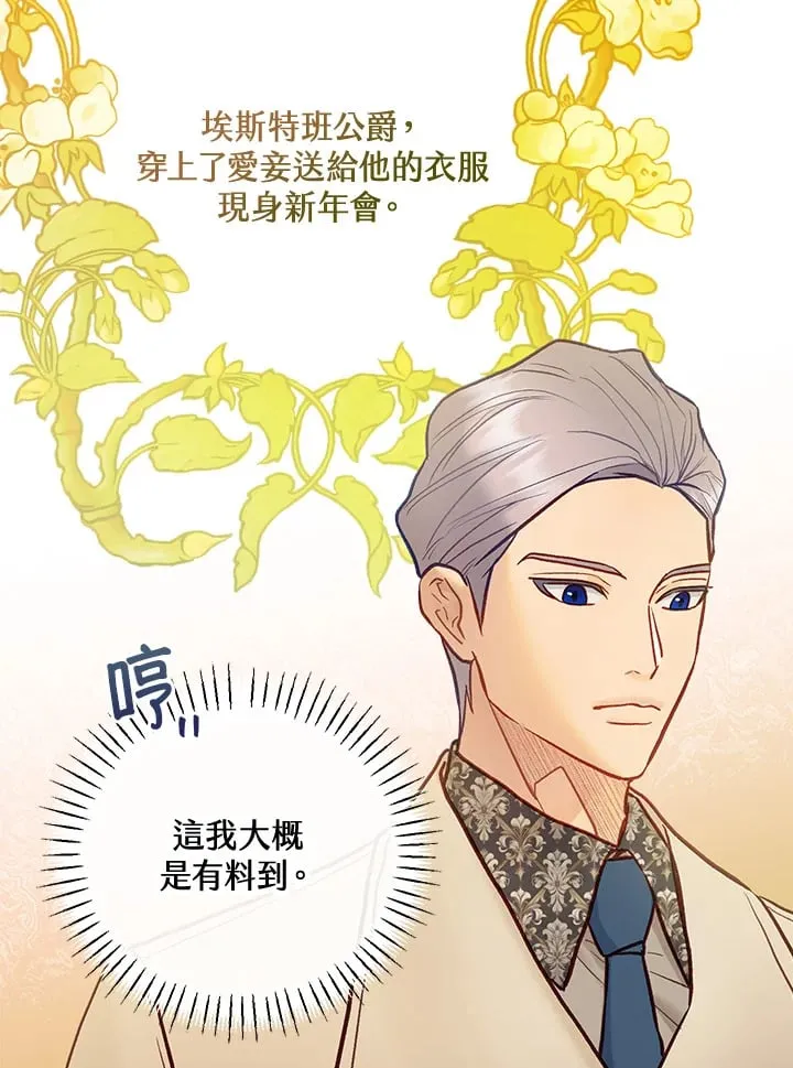 第61话 第105页
