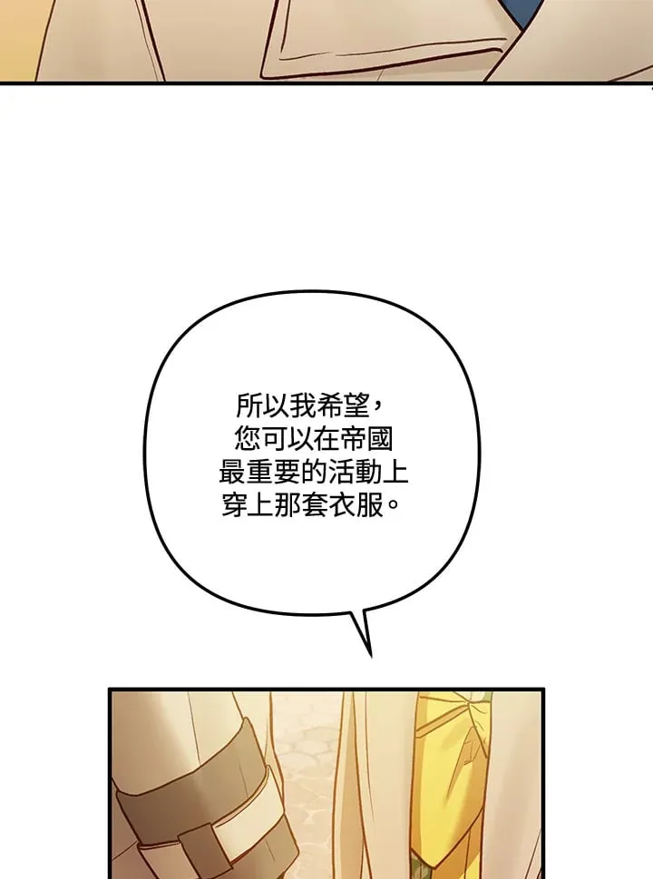 第61话 第106页