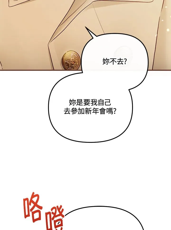 第61话 第110页