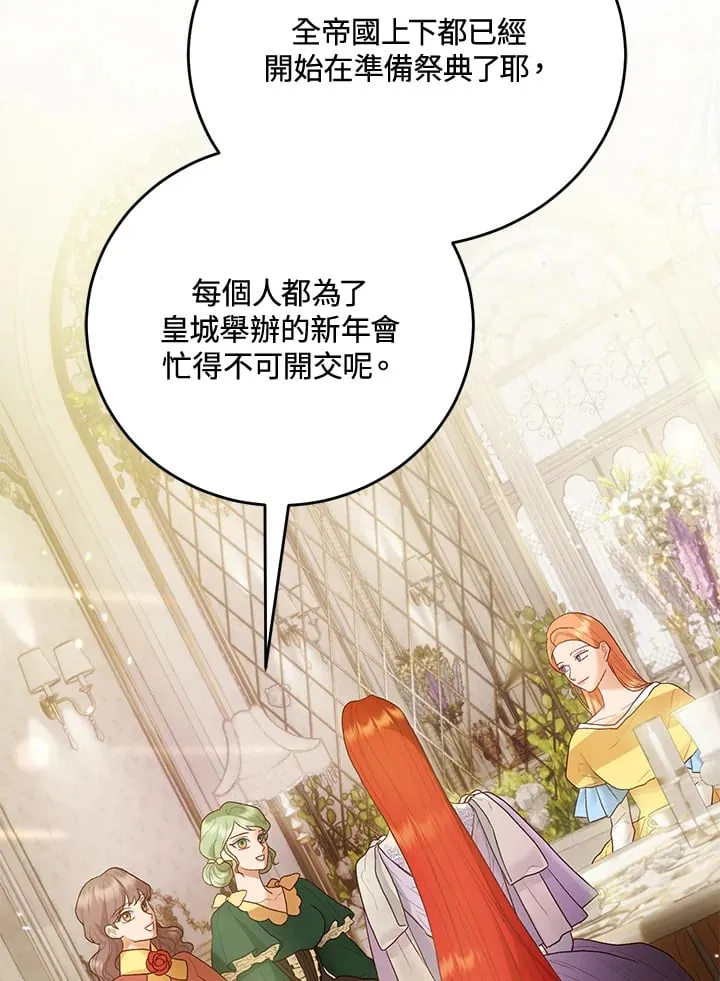 第62话 第3页