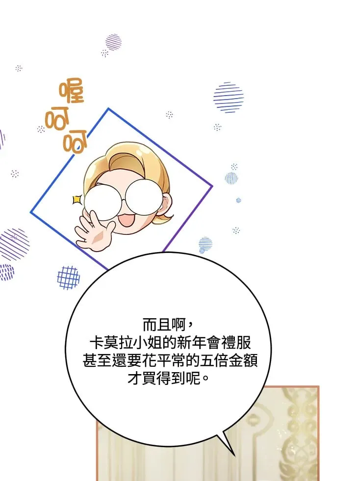 第62话 第5页