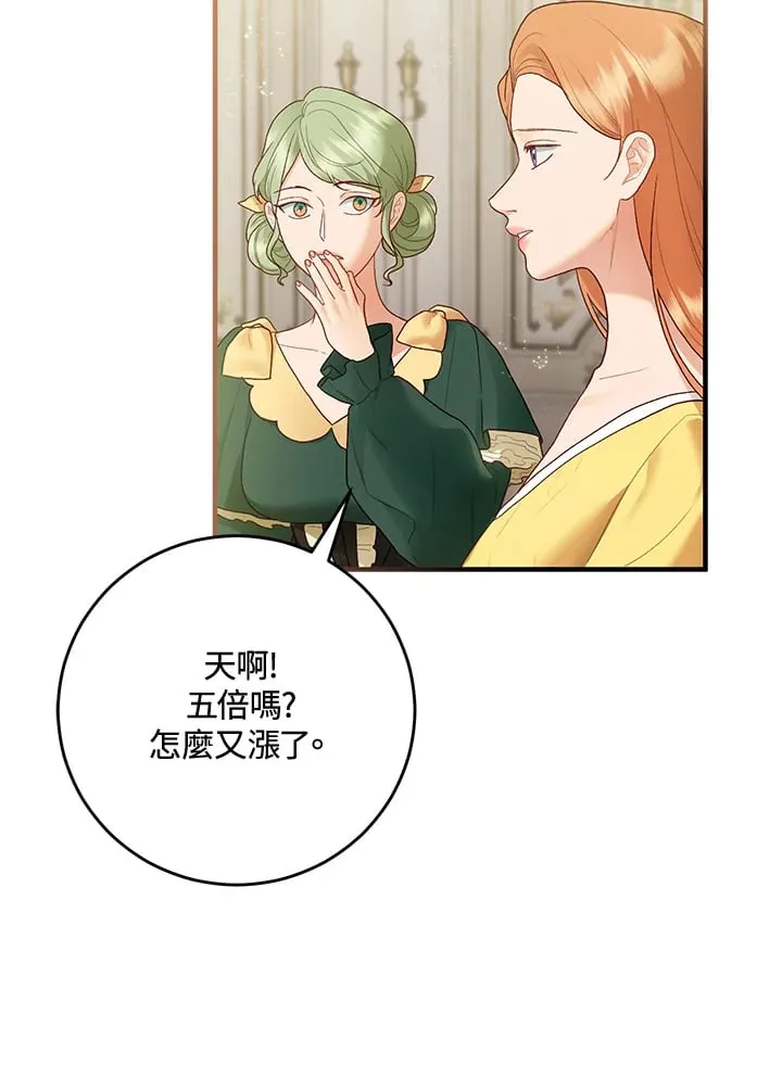 第62话 第6页